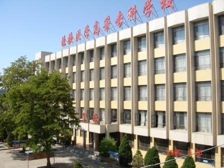 张掖高等医学专科学校