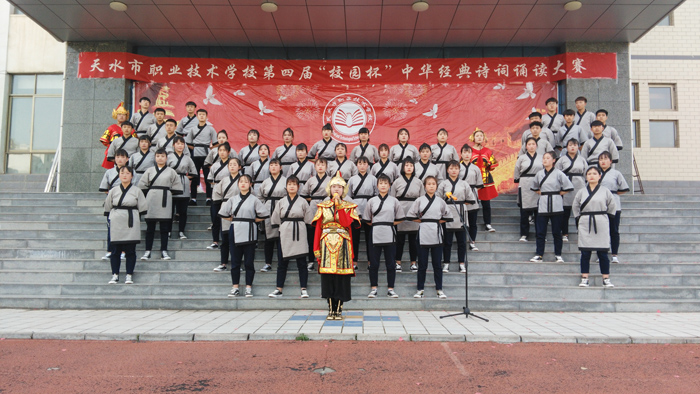 天水市职业技术学校