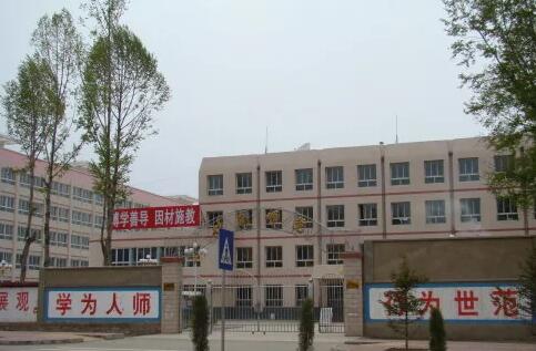 甘南自治州师范学校